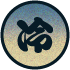 冷